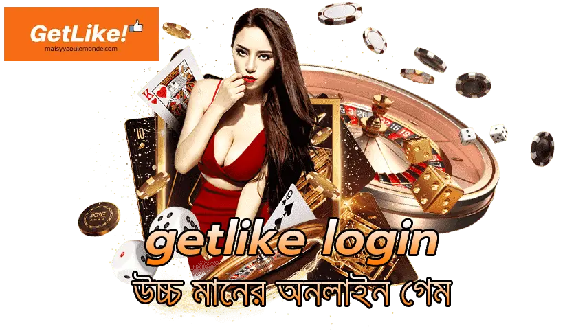 getlike login